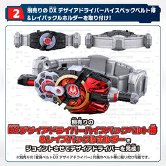 DX Desire Driver Rider Base (Reissue)