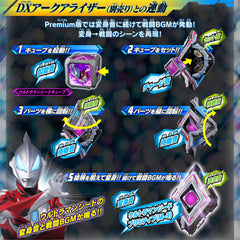 DX Arc Cube Premium New Generation Stars Set 02
