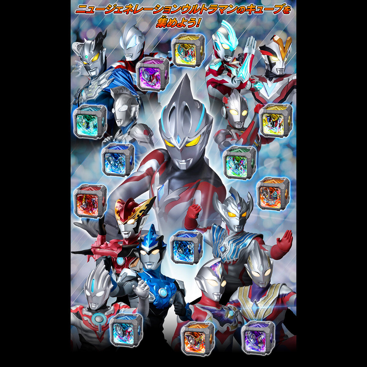 DX Arc Cube Premium New Generation Stars Set 02