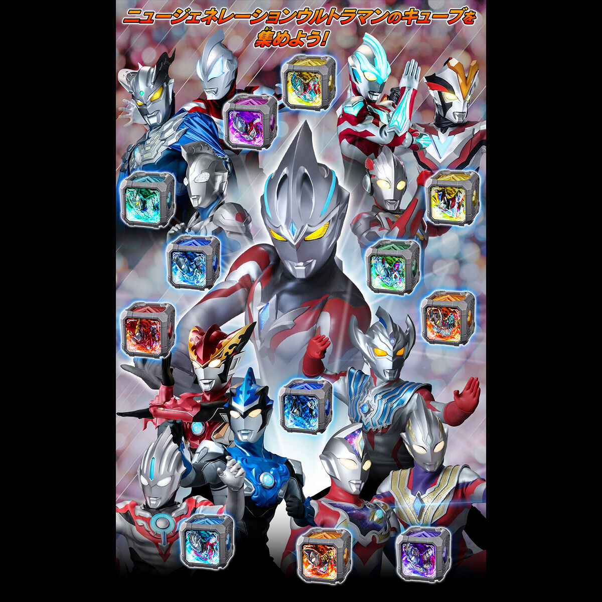 DX Arc Cube Premium New Generation Stars Set 03
