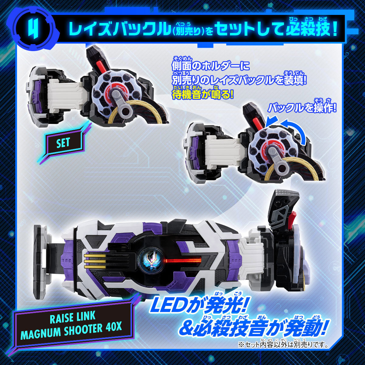 DX Laser Raise Driver