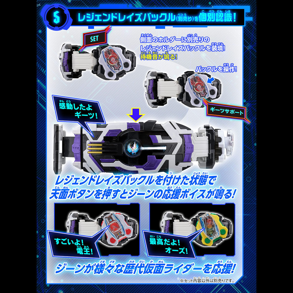 DX Laser Raise Driver