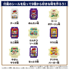 DX Rider Gochizo Special Set -Umaibo Collaboration Ver-