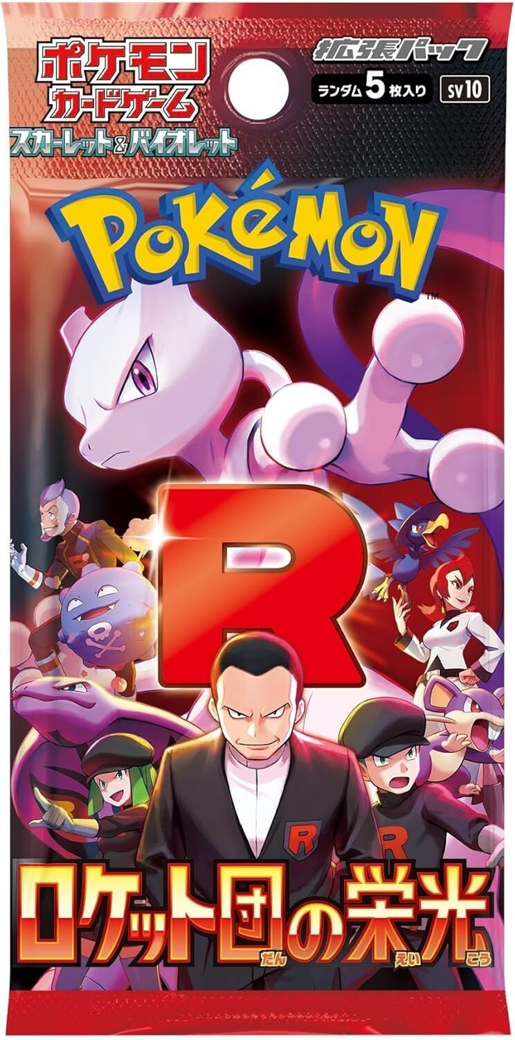 Pokemon Glory of Team Rocket Japanese Booster Box