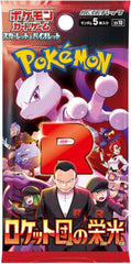 Pokemon Glory of Team Rocket Japanese Booster Box