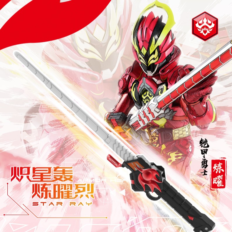 DX Blazing Stick