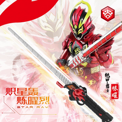 DX Blazing Stick