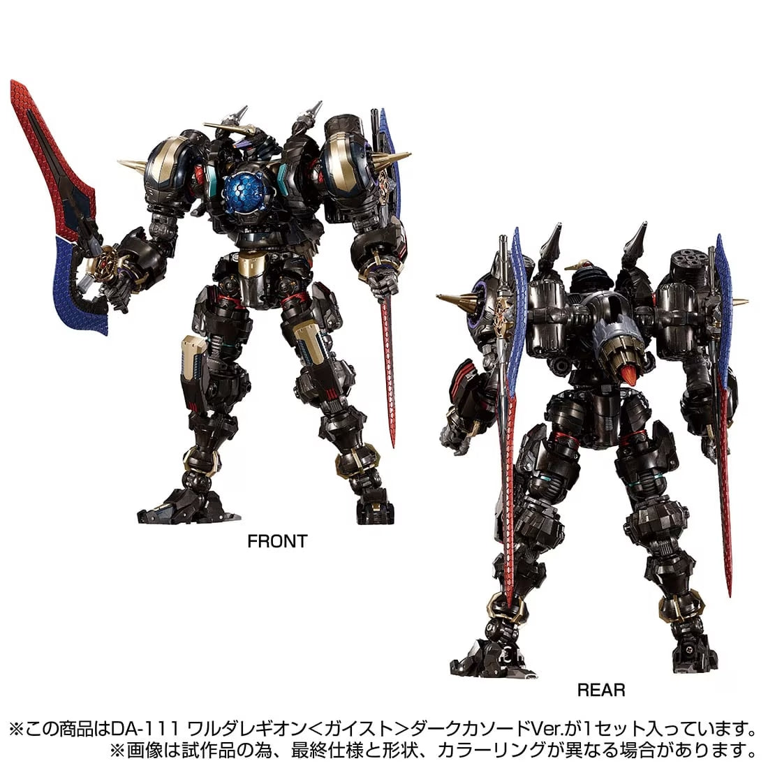 Diaclone DA-111 Waruda Legion Dark Ver