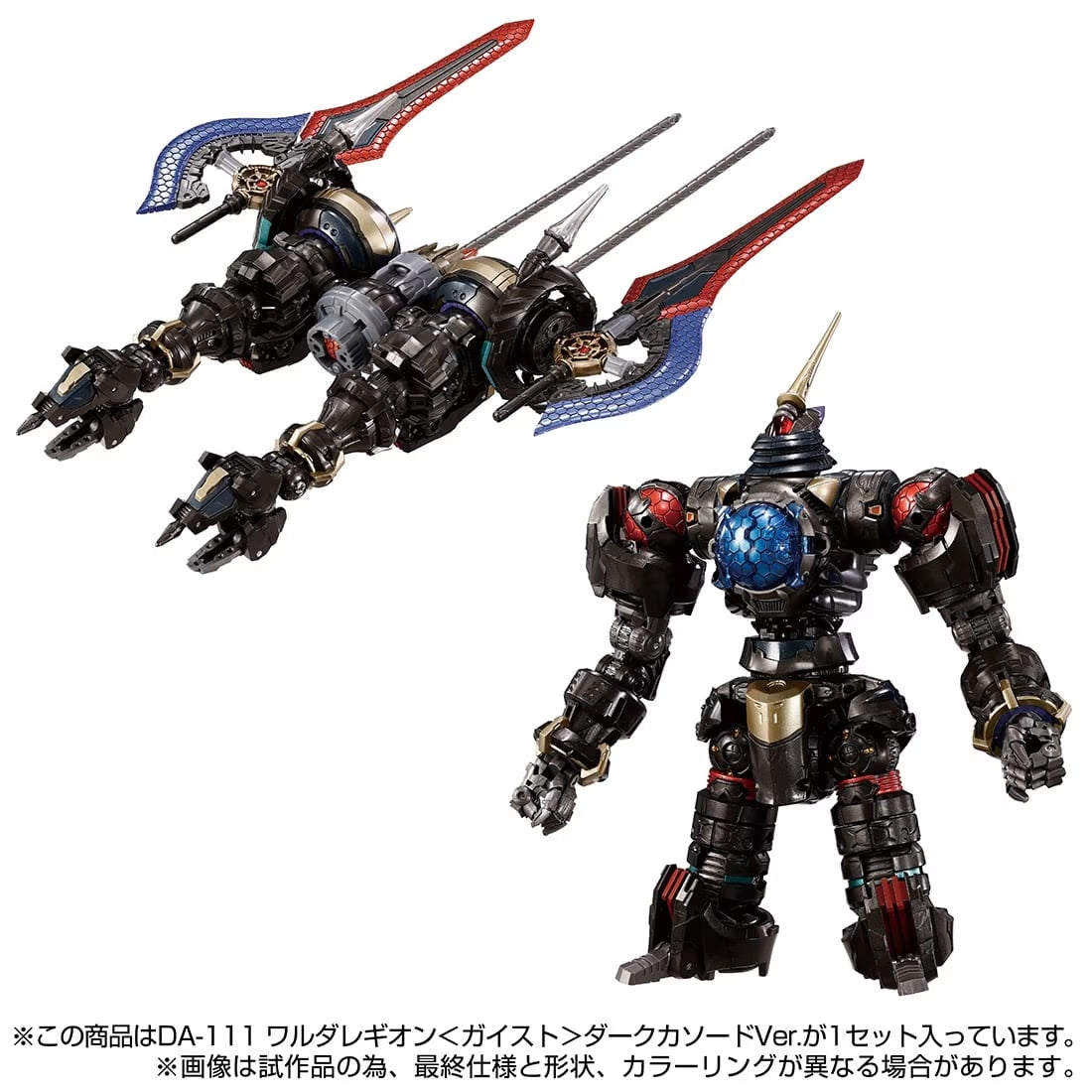 Diaclone DA-111 Waruda Legion Dark Ver