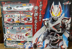 DX Desire Driver & Boost Mark IX Raise Buckle Set