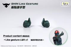 Shin Like Gesture Set