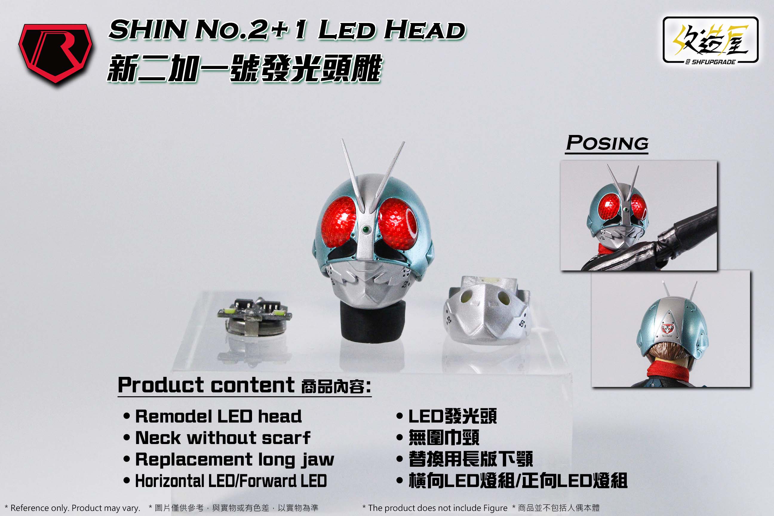 Shin Kamen Rider 2+1 LED Head