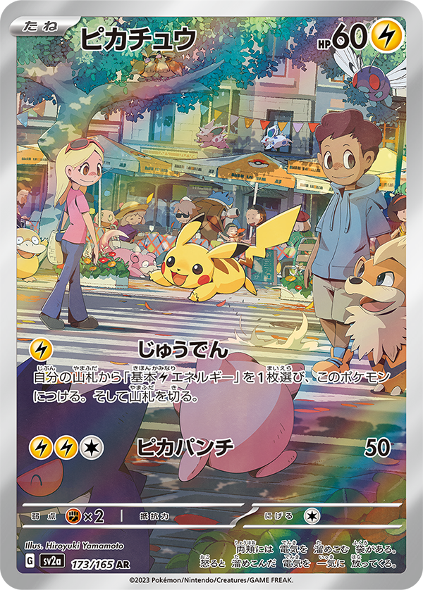 Pokemon Card Game Scarlet & Violet Enhanced Expansion Pack Pokemon Card 151 Box