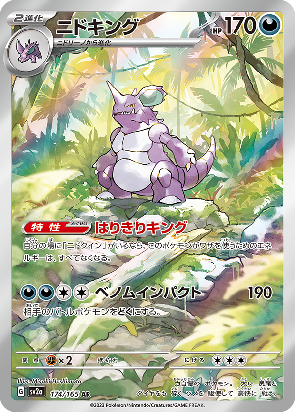 Pokemon Card Game Scarlet & Violet Enhanced Expansion Pack Pokemon Card 151 Box