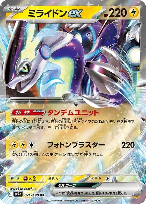 Pokemon Card Shiny Treasure ex Box Scarlet & Violet High Class pack Japanese (SEALED BOX)