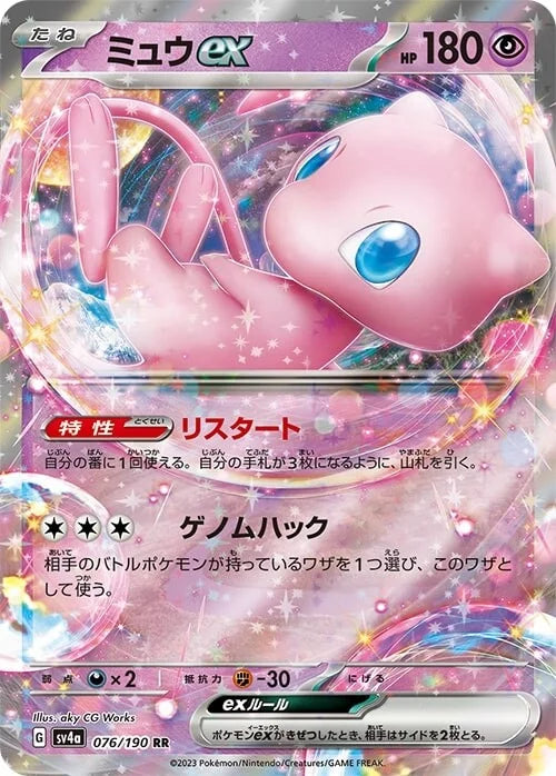 Pokemon Card Shiny Treasure ex Box Scarlet & Violet High Class pack Japanese (SEALED BOX)