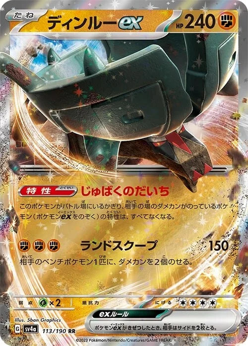 Pokemon Card Shiny Treasure ex Box Scarlet & Violet High Class pack Japanese (SEALED BOX)