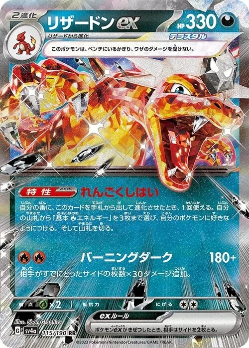 Pokemon Card Shiny Treasure ex Box Scarlet & Violet High Class pack Japanese (SEALED BOX)