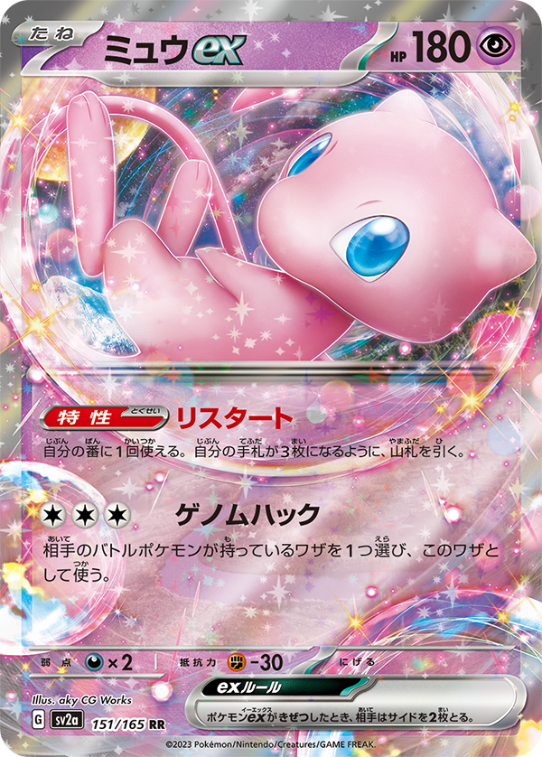 Pokemon Card Game Scarlet & Violet Enhanced Expansion Pack Pokemon Card 151 Box