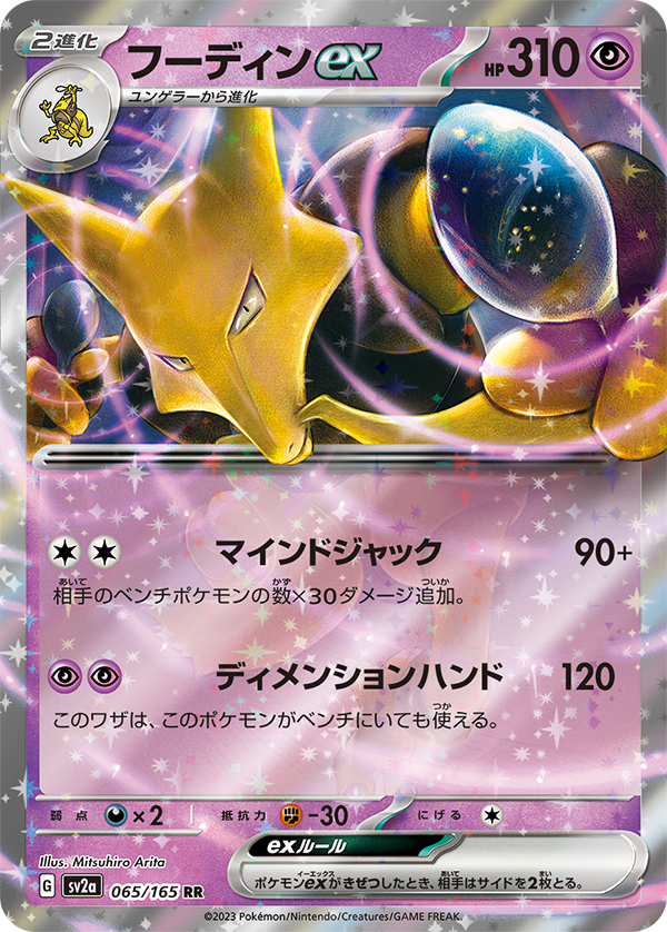 Pokemon Card Game Scarlet & Violet Enhanced Expansion Pack Pokemon Card 151 Box
