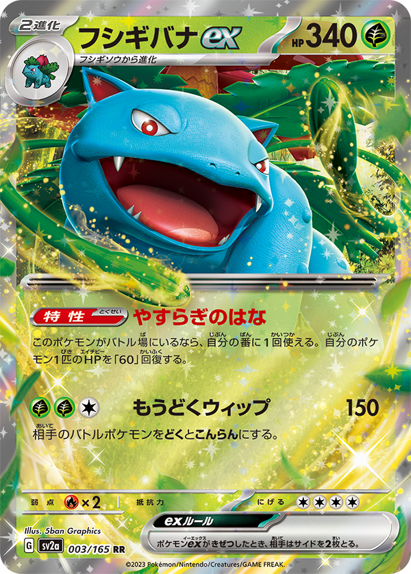 Pokemon Card Game Scarlet & Violet Enhanced Expansion Pack Pokemon Card 151 Box