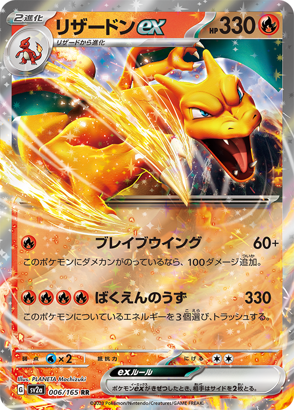 Pokemon Card Game Scarlet & Violet Enhanced Expansion Pack Pokemon Card 151 Box