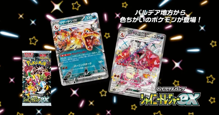 Pokemon Card Shiny Treasure ex Box Scarlet & Violet High Class pack Japanese (SEALED BOX)
