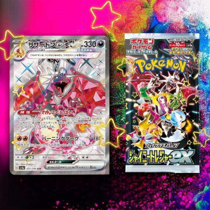 Pokemon Card Shiny Treasure ex Box Scarlet & Violet High Class pack Japanese (SEALED BOX)
